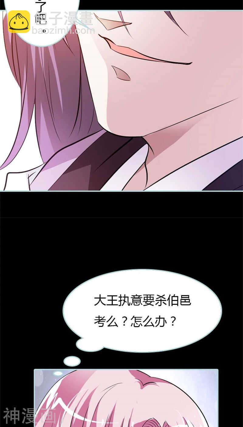 第26话 别以为我不知道-第27话