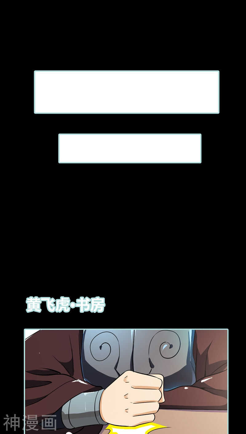 第28话 孤等不及了-第29话