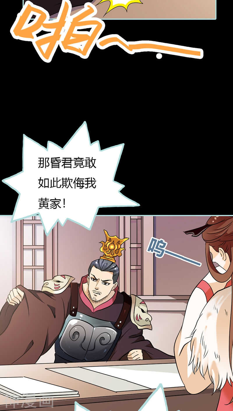 第28话 孤等不及了-第29话