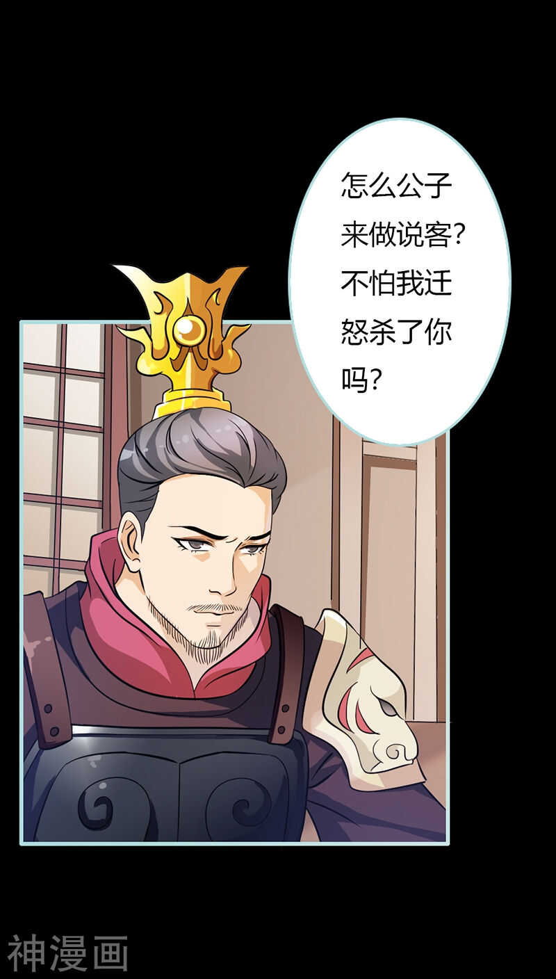 第28话 孤等不及了-第29话