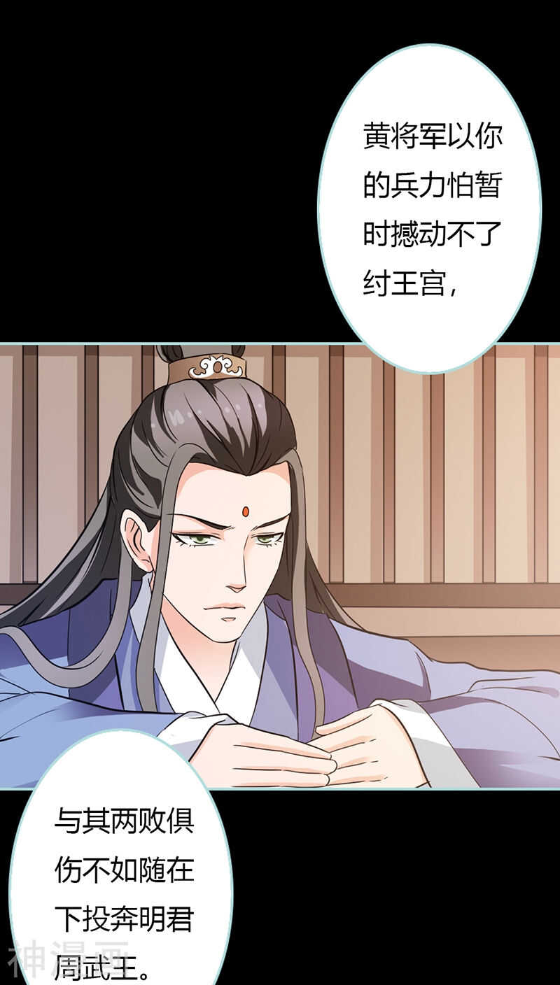 第28话 孤等不及了-第29话