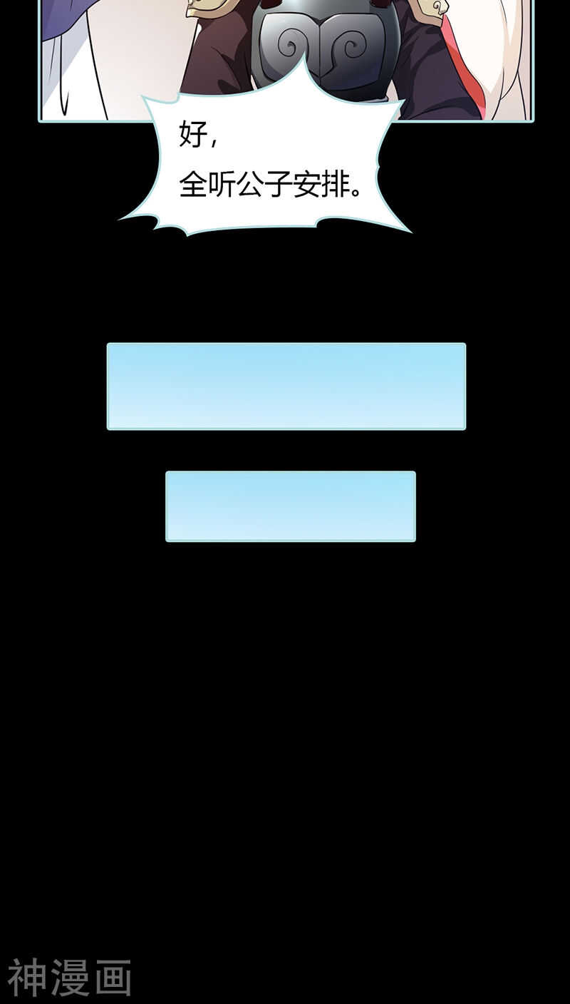 第28话 孤等不及了-第29话