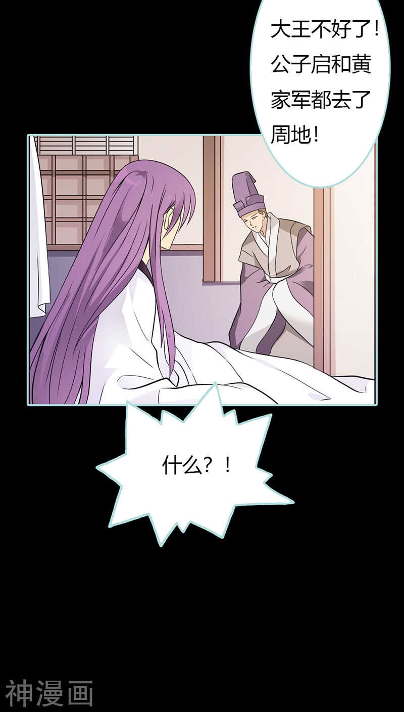 第28话 孤等不及了-第29话