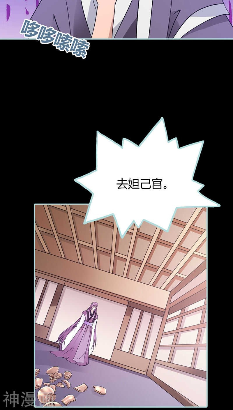 第28话 孤等不及了-第29话