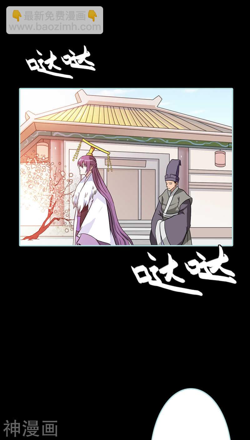 第28话 孤等不及了-第29话