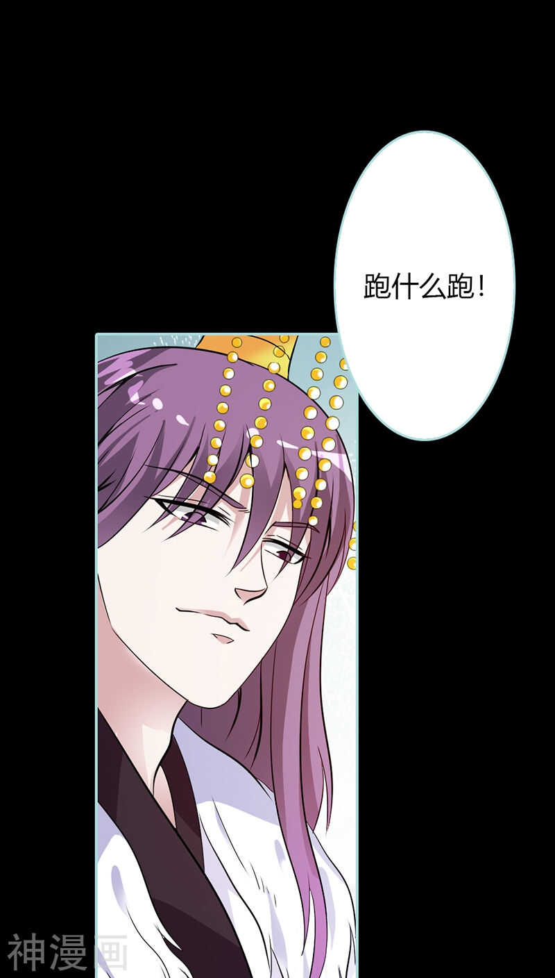 第28话 孤等不及了-第29话