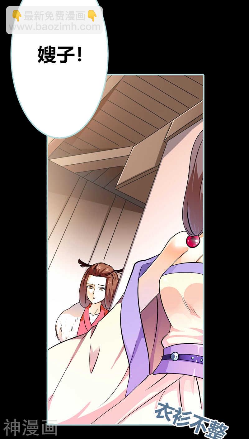 第28话 孤等不及了-第29话