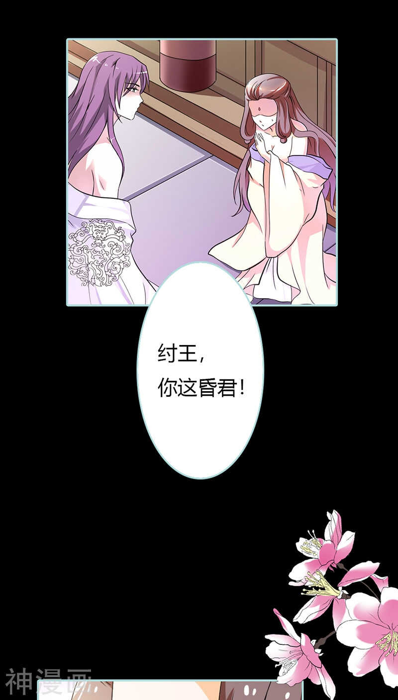 第28话 孤等不及了-第29话