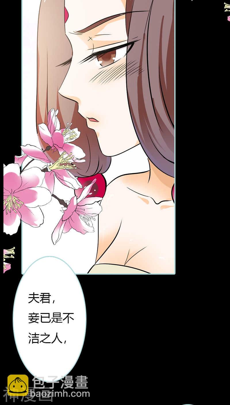 第28话 孤等不及了-第29话