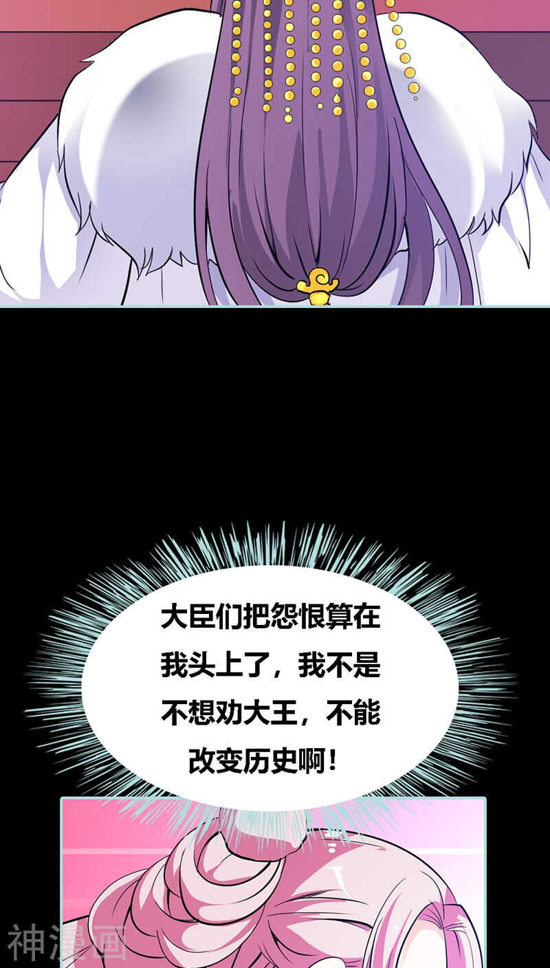 第30话 我这张嘴真是不怕死啊-第31话