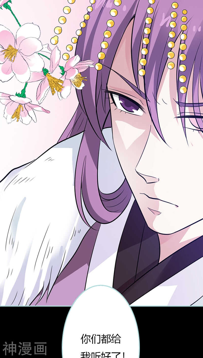 第30话 我这张嘴真是不怕死啊-第31话