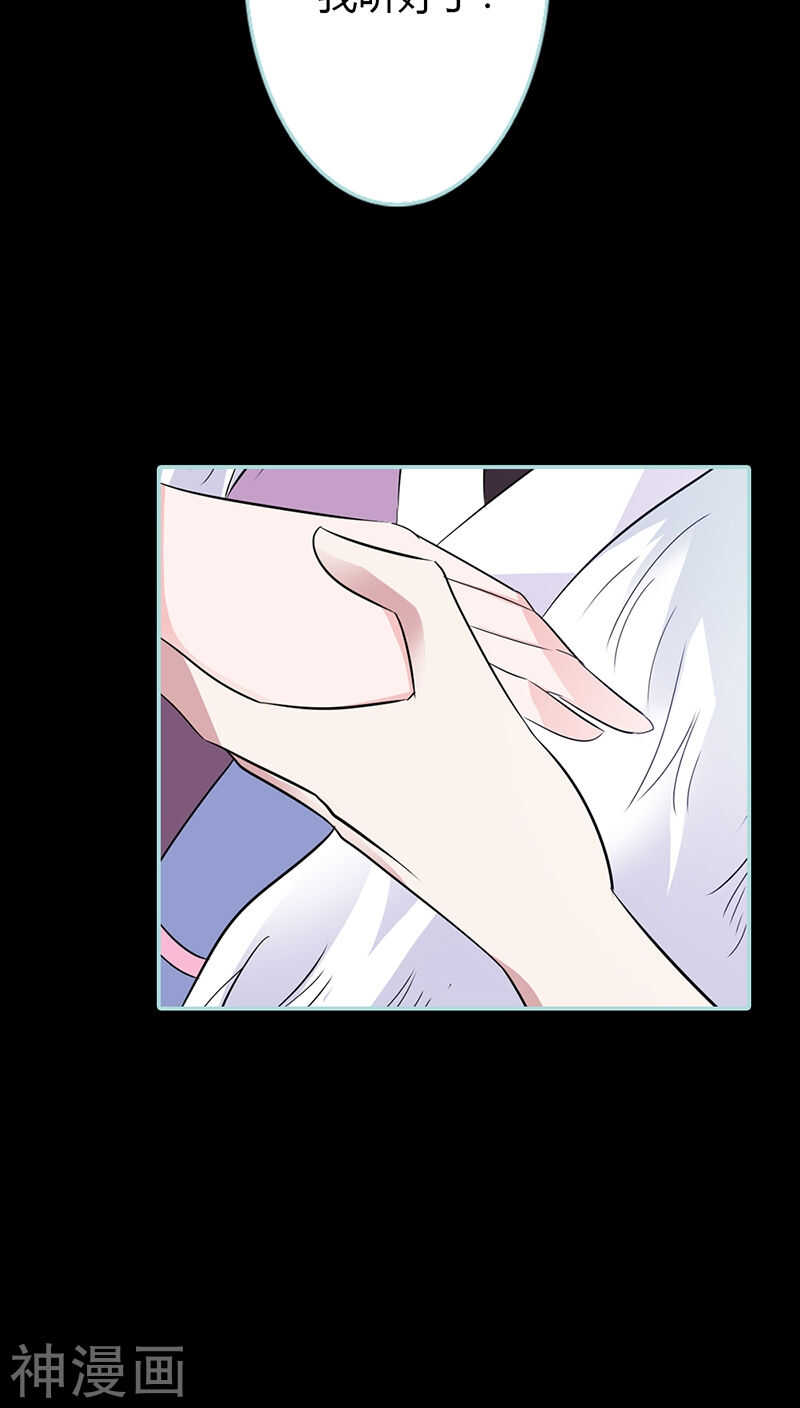 第30话 我这张嘴真是不怕死啊-第31话