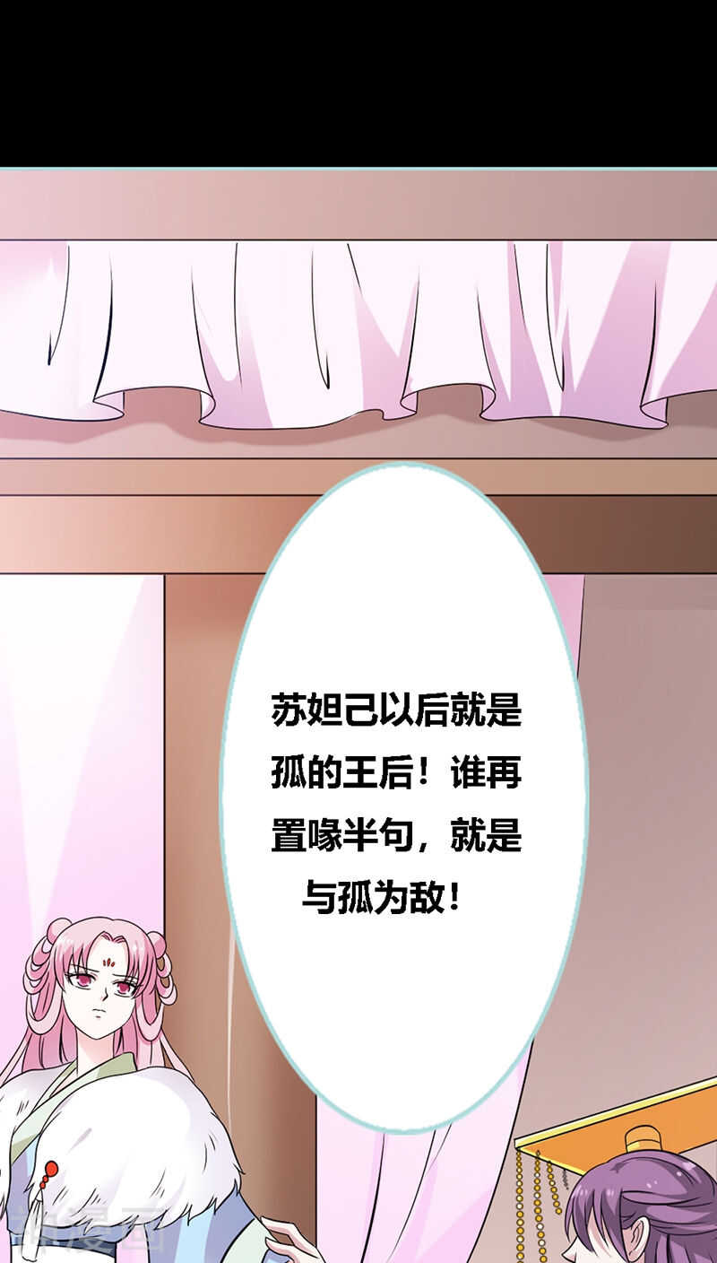 第30话 我这张嘴真是不怕死啊-第31话