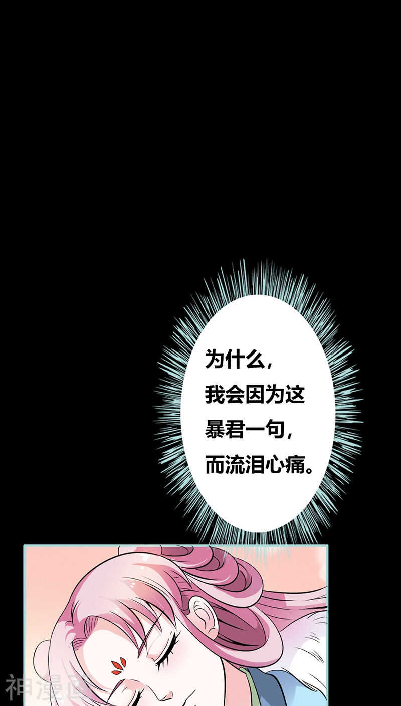 第30话 我这张嘴真是不怕死啊-第31话