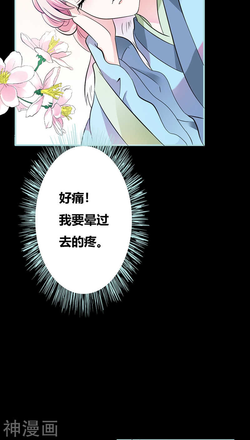 第30话 我这张嘴真是不怕死啊-第31话