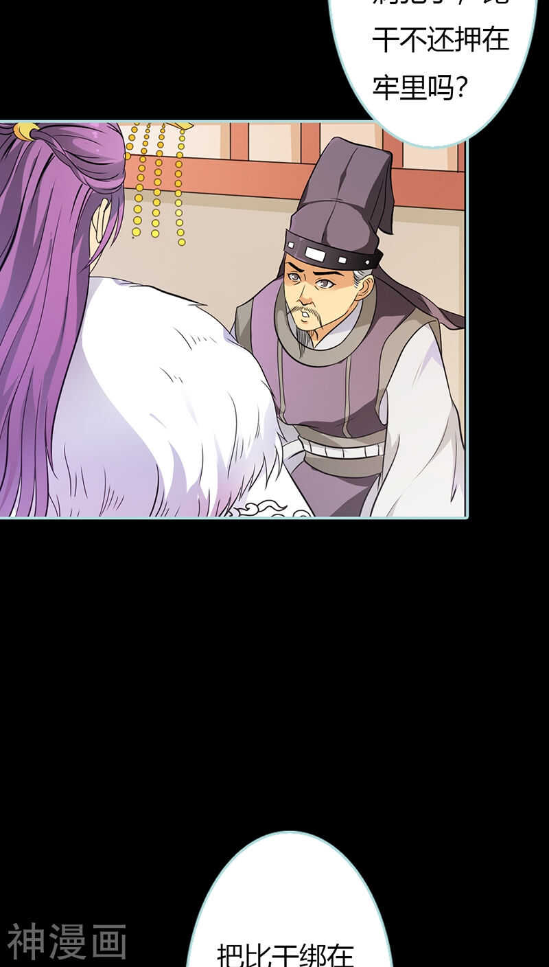 第30话 我这张嘴真是不怕死啊-第31话