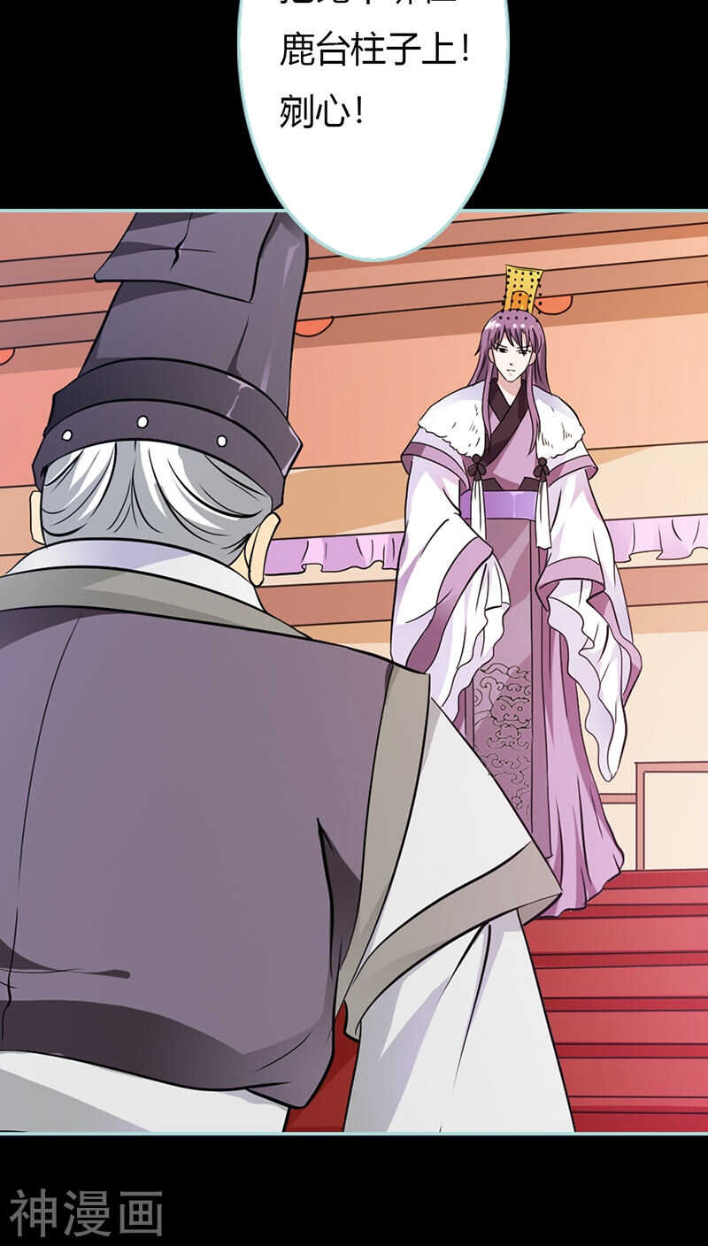 第30话 我这张嘴真是不怕死啊-第31话