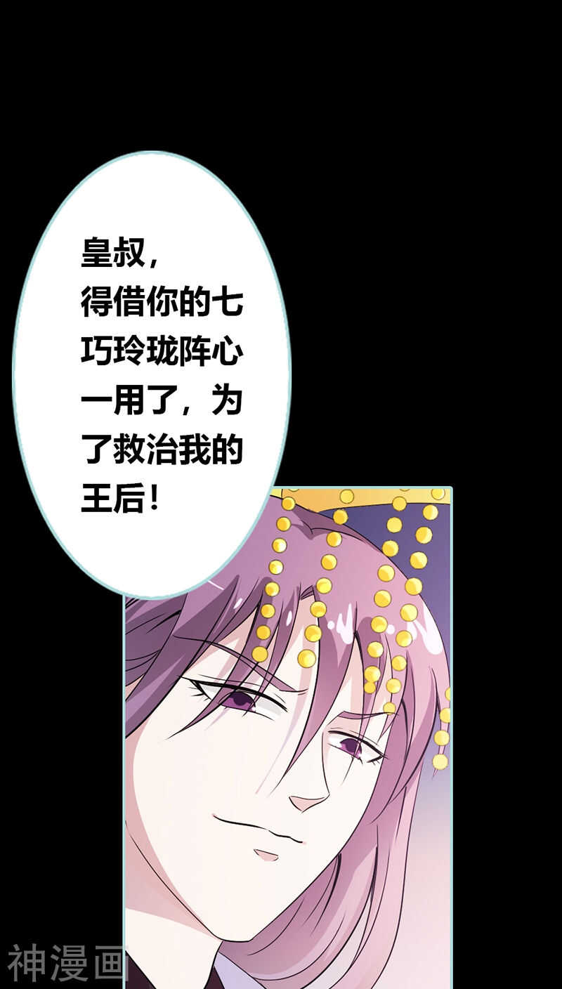 第30话 我这张嘴真是不怕死啊-第31话