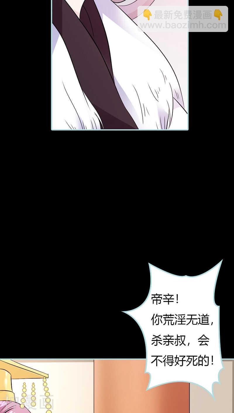 第30话 我这张嘴真是不怕死啊-第31话