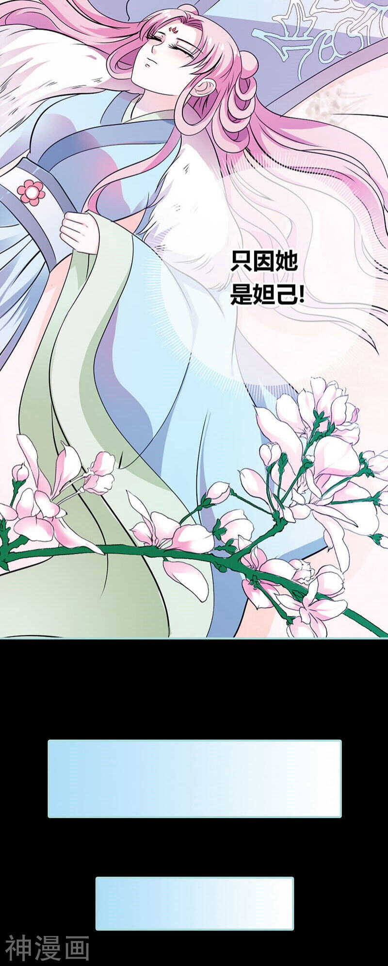 第30话 我这张嘴真是不怕死啊-第31话