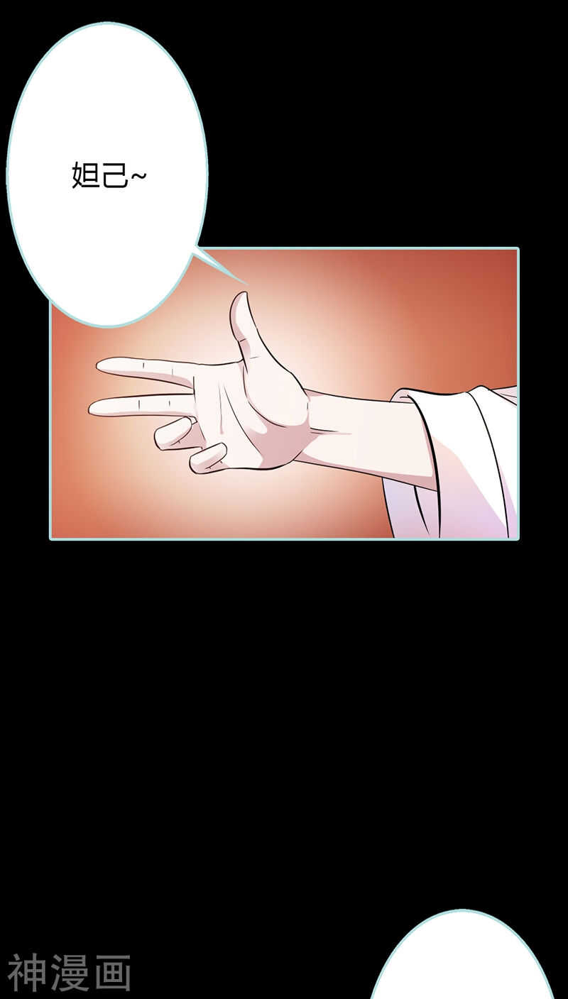 第30话 我这张嘴真是不怕死啊-第31话