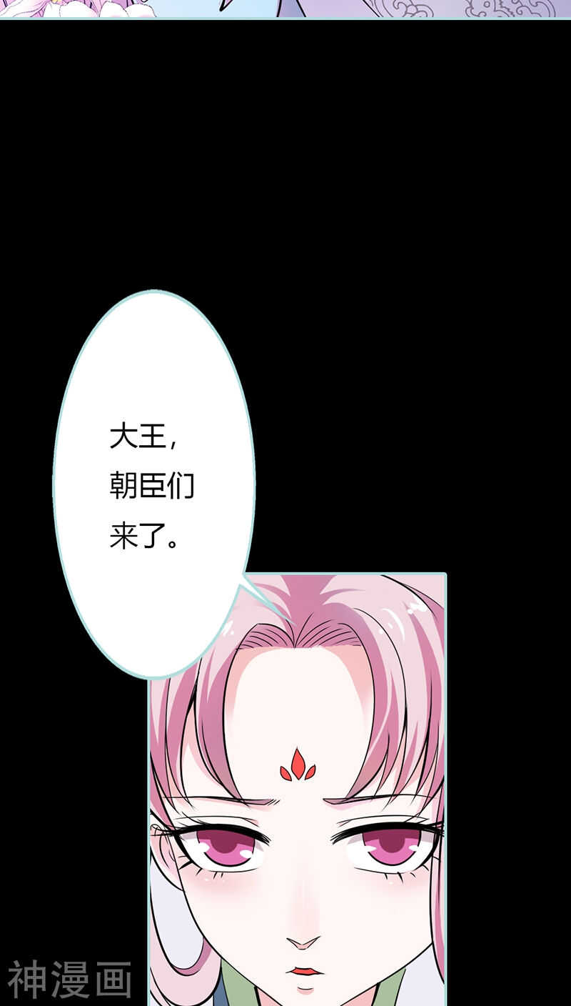 第30话 我这张嘴真是不怕死啊-第31话