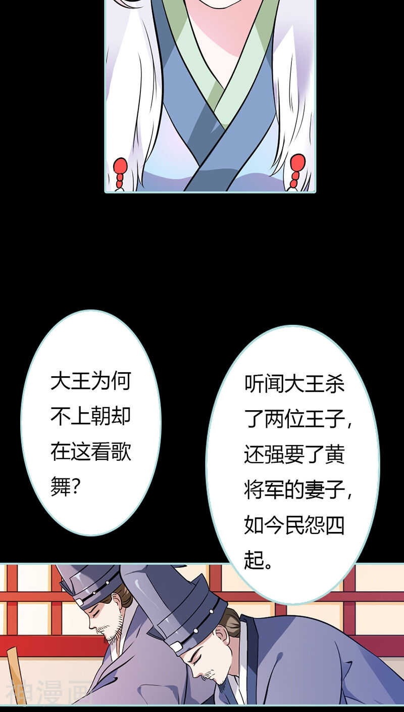 第30话 我这张嘴真是不怕死啊-第31话