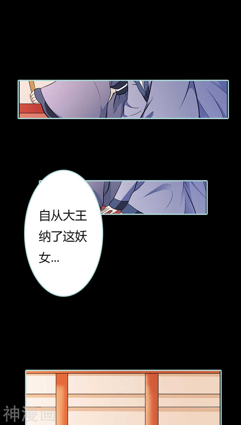 第30话 我这张嘴真是不怕死啊-第31话