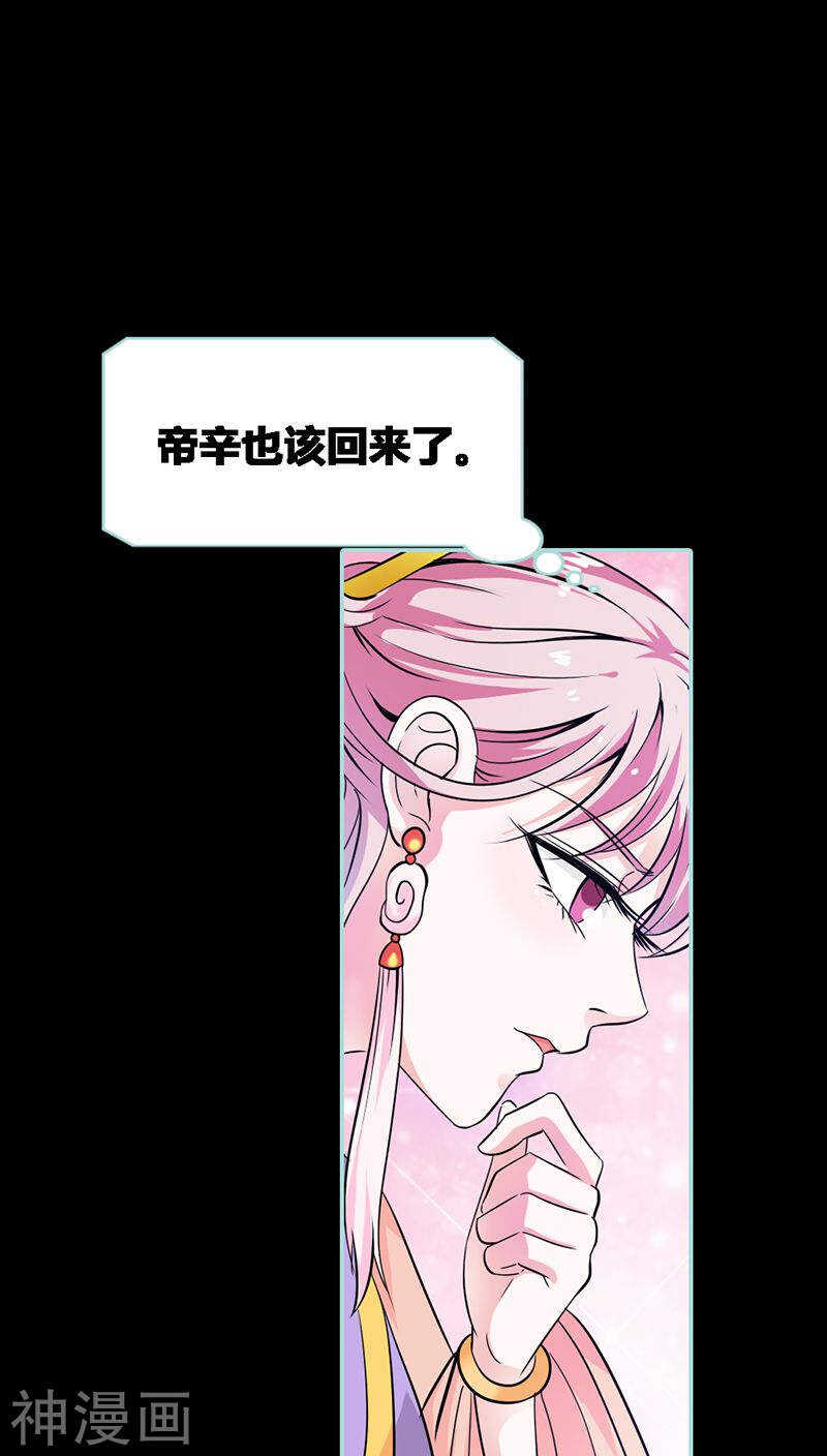 第32话 你喜欢上我了？-第33话