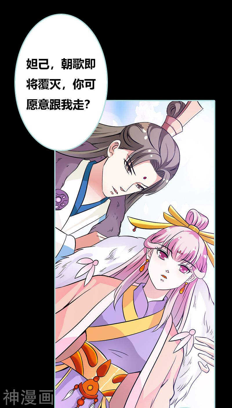 第32话 你喜欢上我了？-第33话