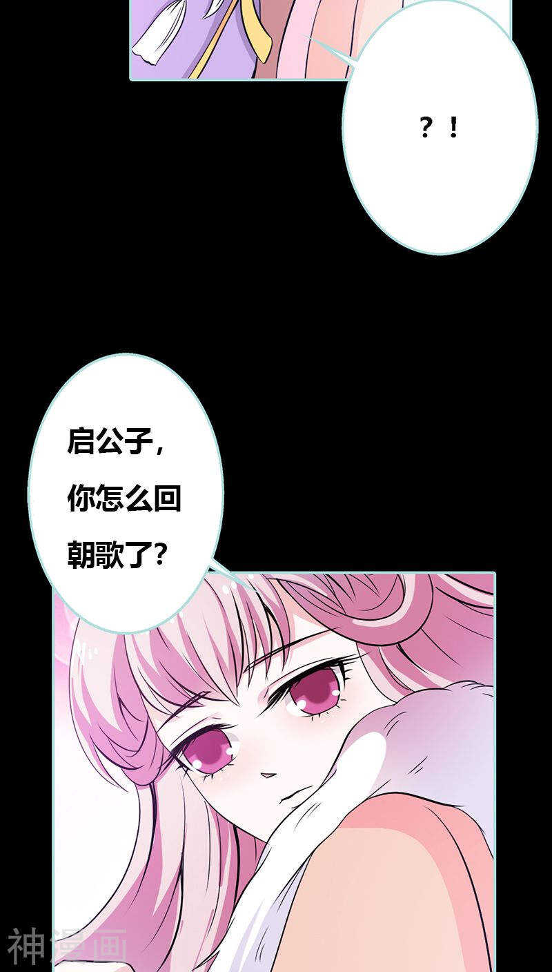 第32话 你喜欢上我了？-第33话