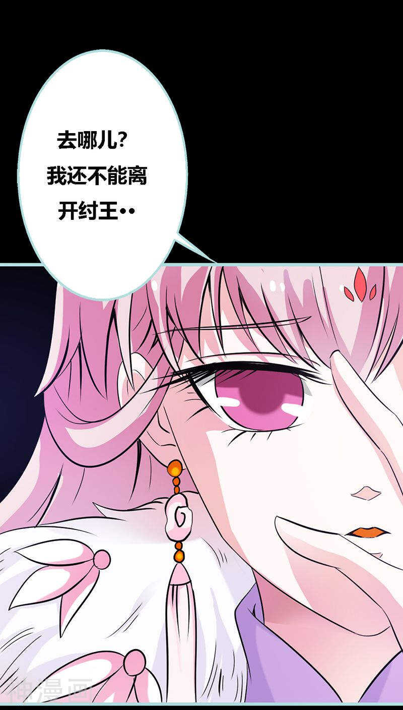 第32话 你喜欢上我了？-第33话