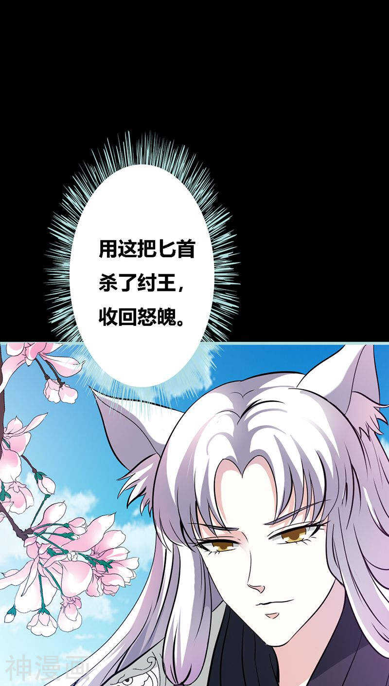 第32话 你喜欢上我了？-第33话