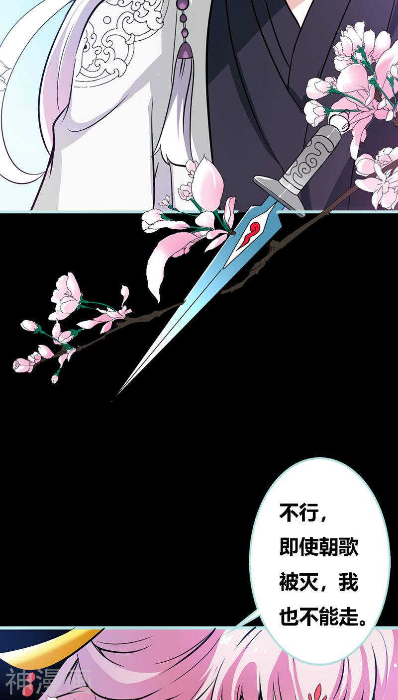 第32话 你喜欢上我了？-第33话