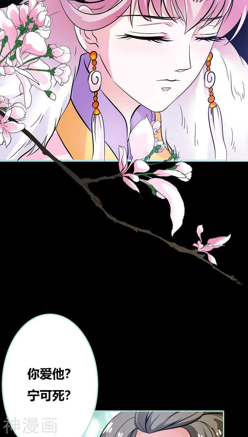 第32话 你喜欢上我了？-第33话