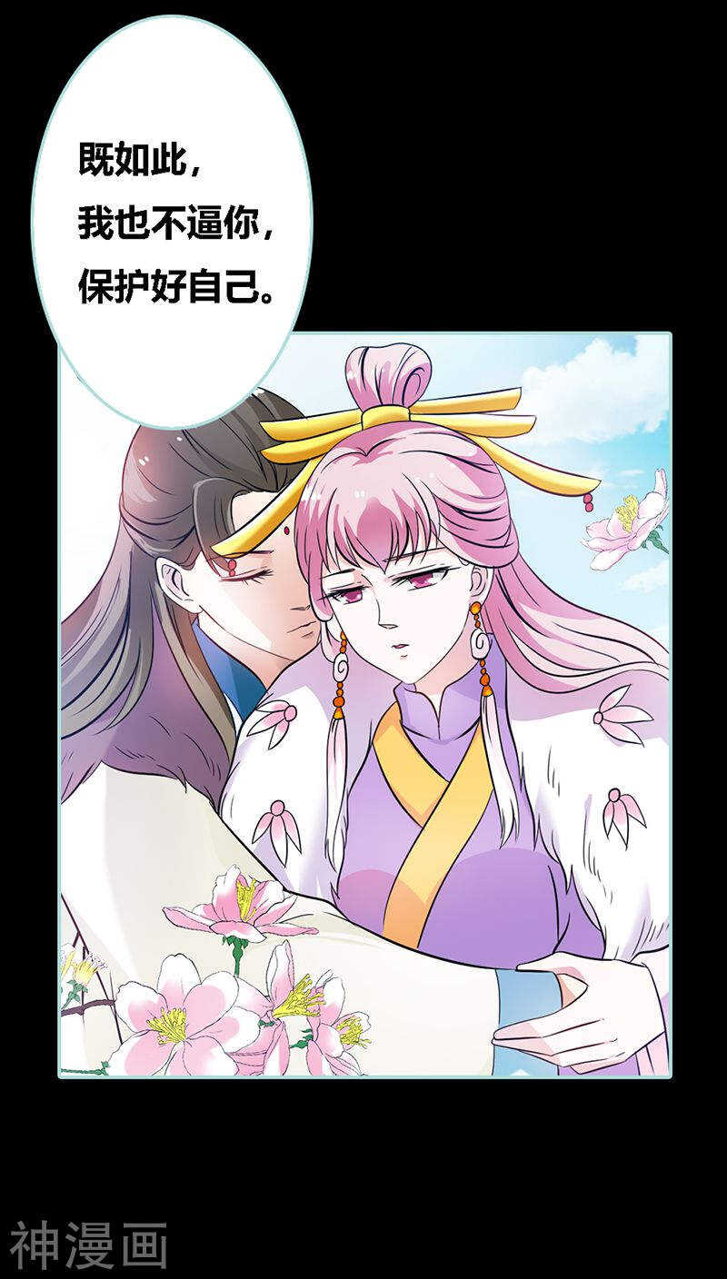 第32话 你喜欢上我了？-第33话