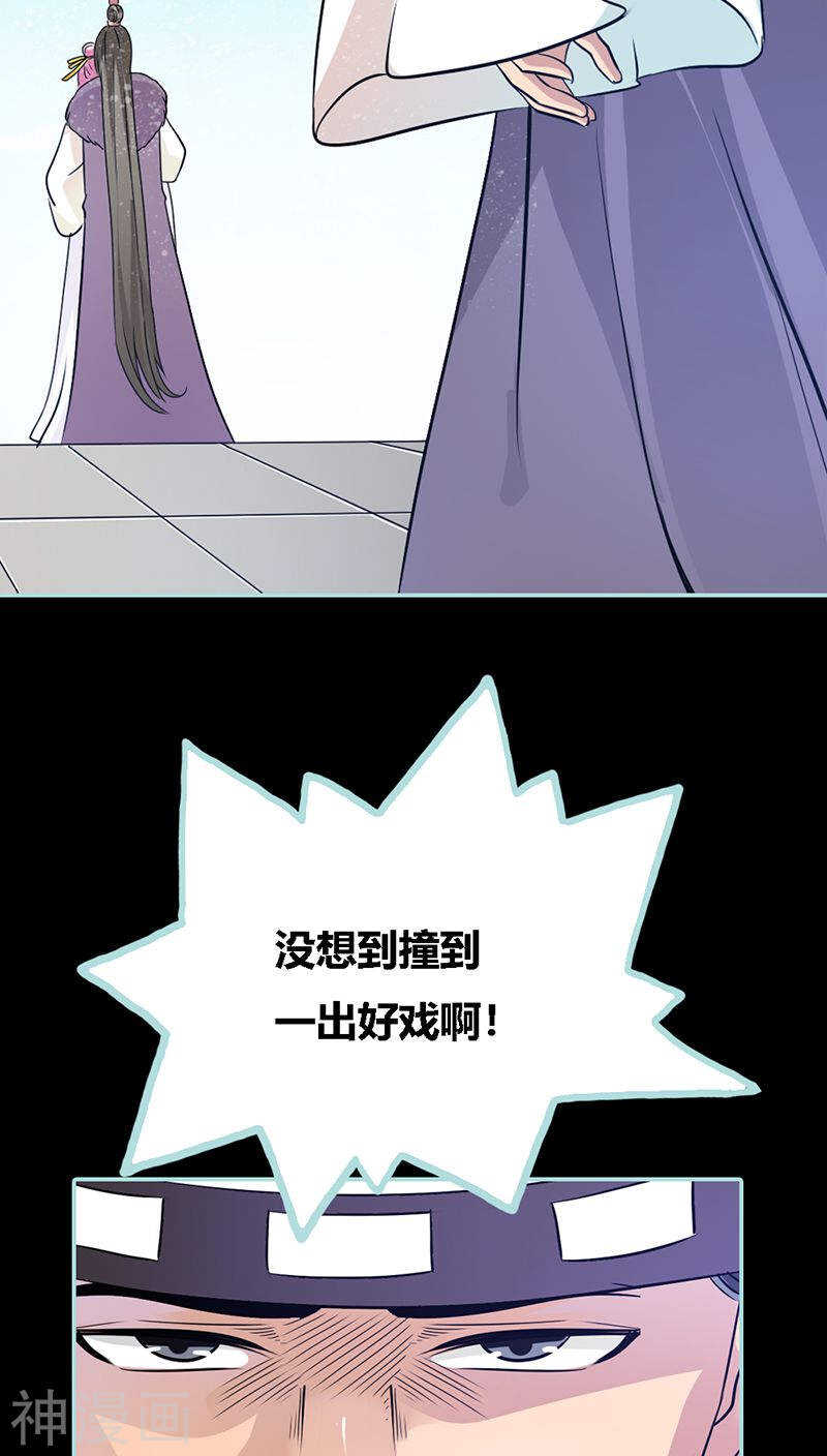 第32话 你喜欢上我了？-第33话