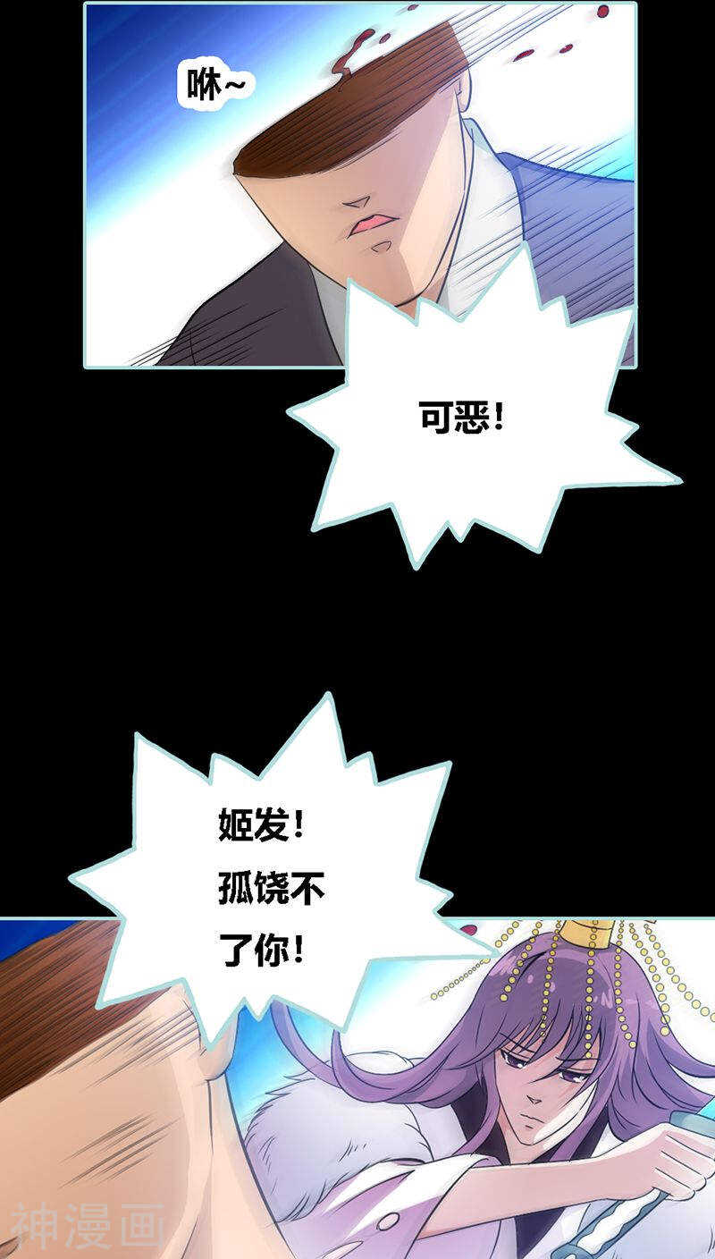 第32话 你喜欢上我了？-第33话