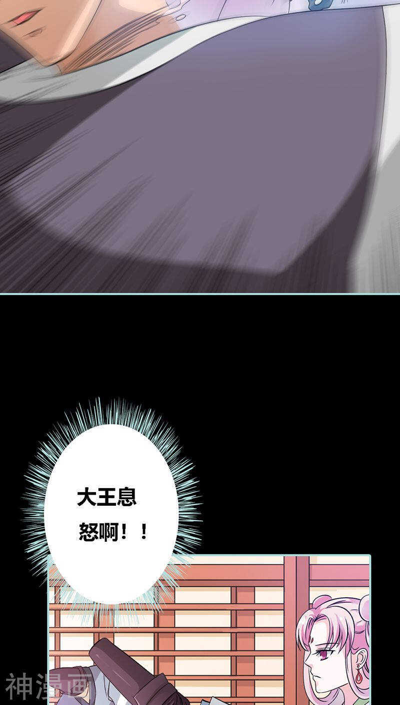 第32话 你喜欢上我了？-第33话