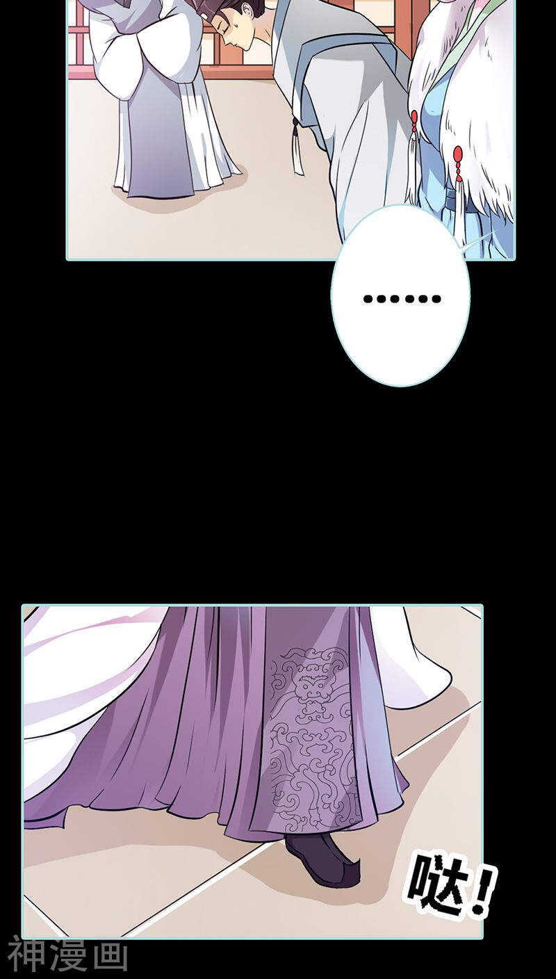 第32话 你喜欢上我了？-第33话