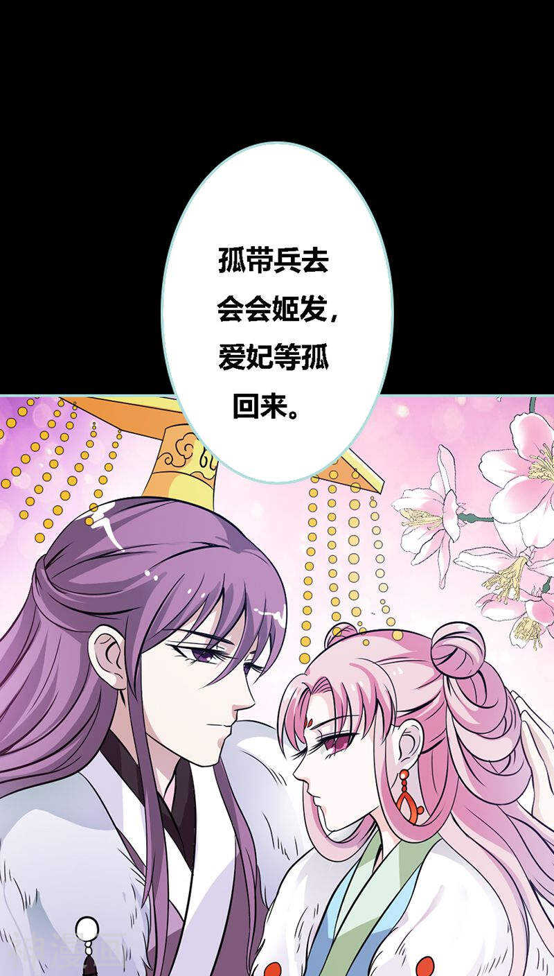 第32话 你喜欢上我了？-第33话