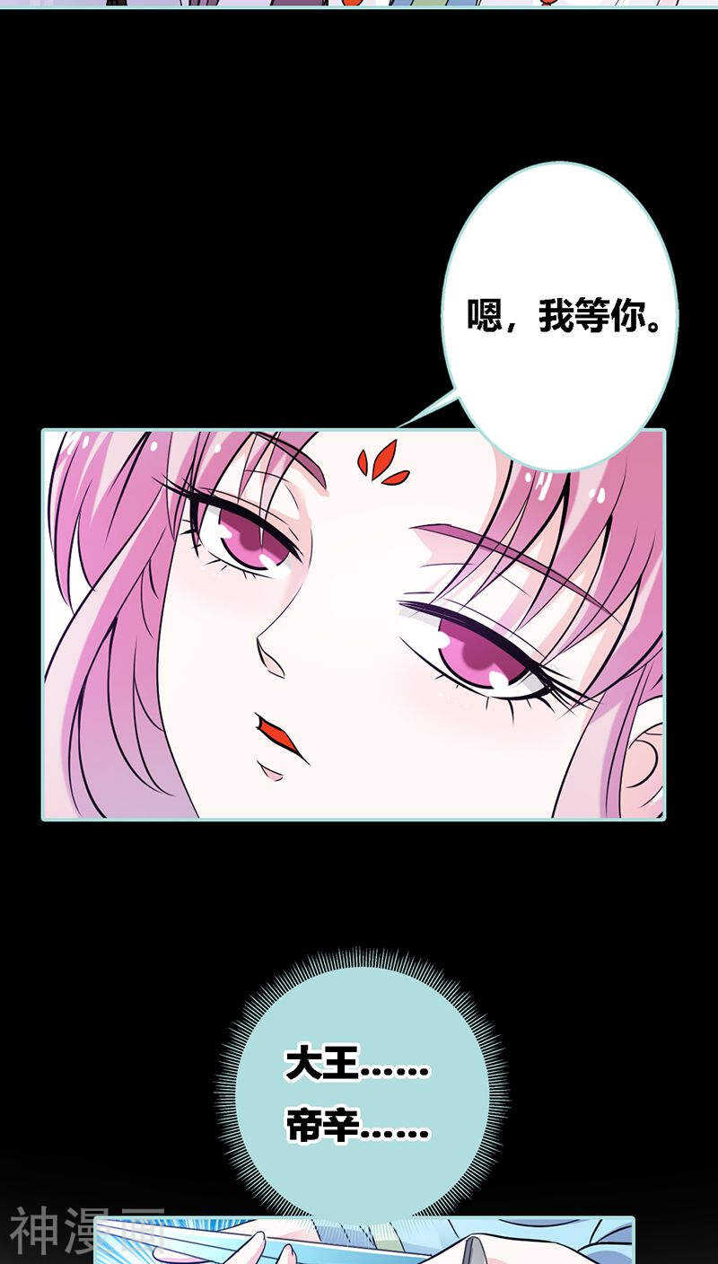 第32话 你喜欢上我了？-第33话