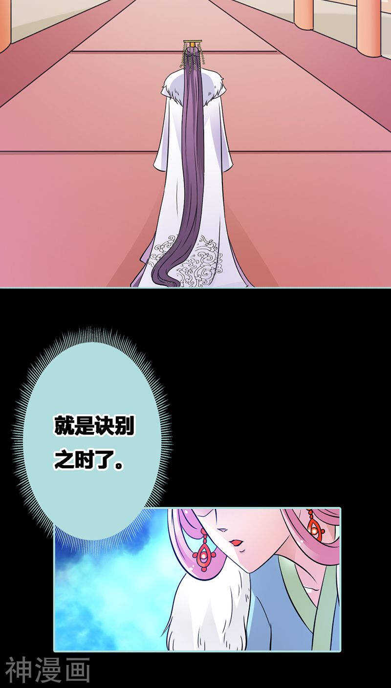 第32话 你喜欢上我了？-第33话