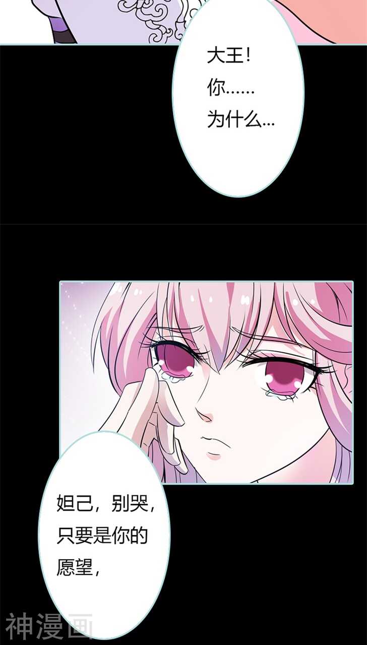 第34话 对你的最后一次惩罚-第35话