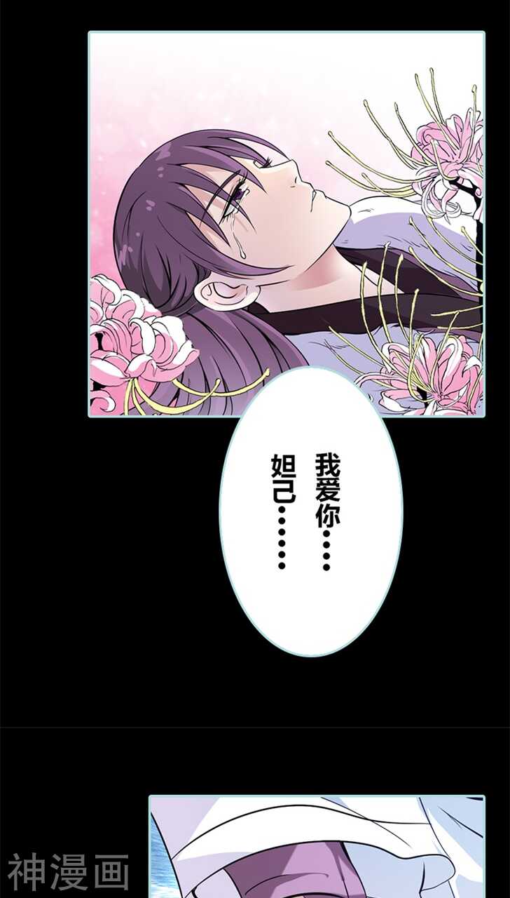 第34话 对你的最后一次惩罚-第35话