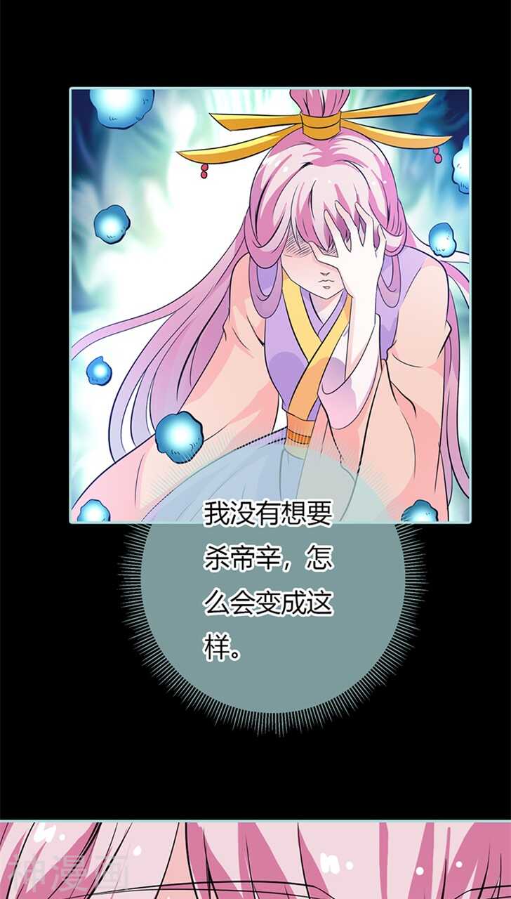 第34话 对你的最后一次惩罚-第35话