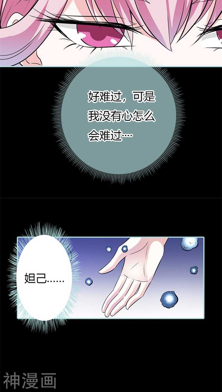 第34话 对你的最后一次惩罚-第35话