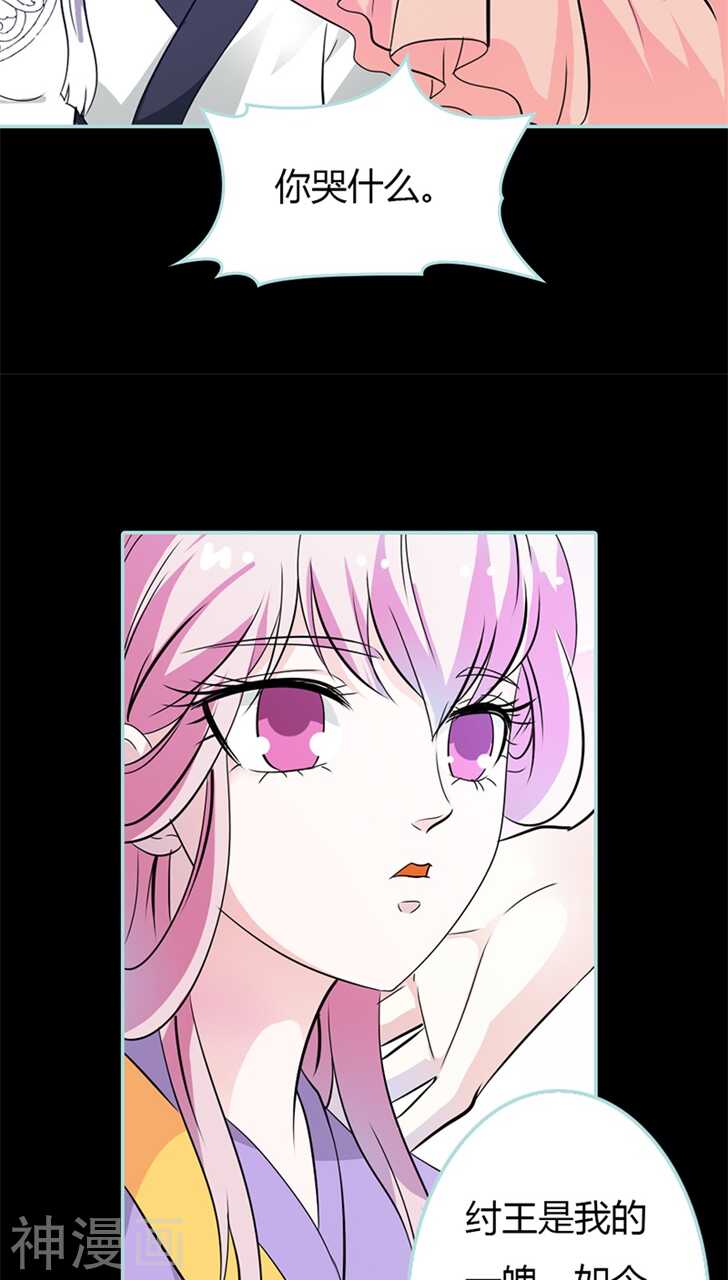 第34话 对你的最后一次惩罚-第35话