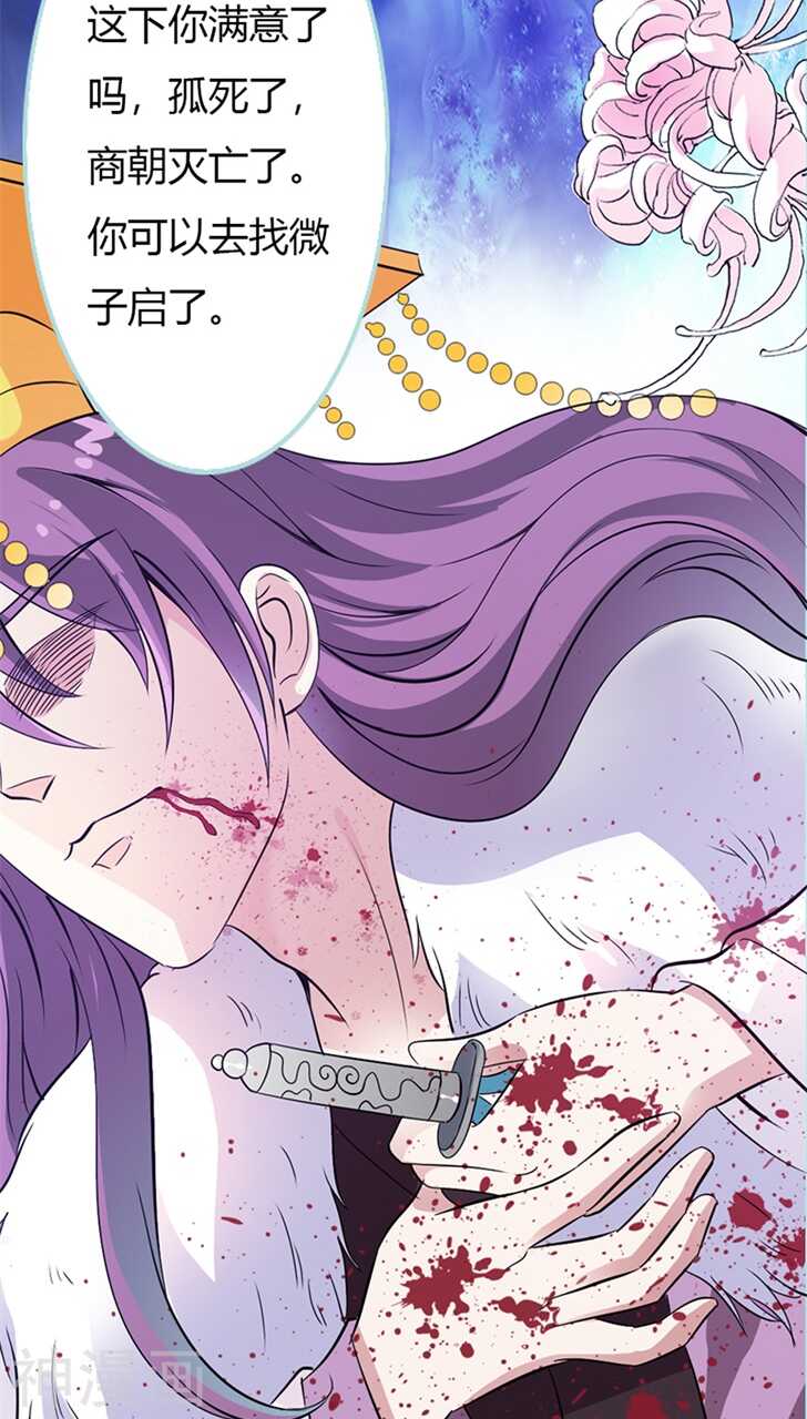 第34话 对你的最后一次惩罚-第35话