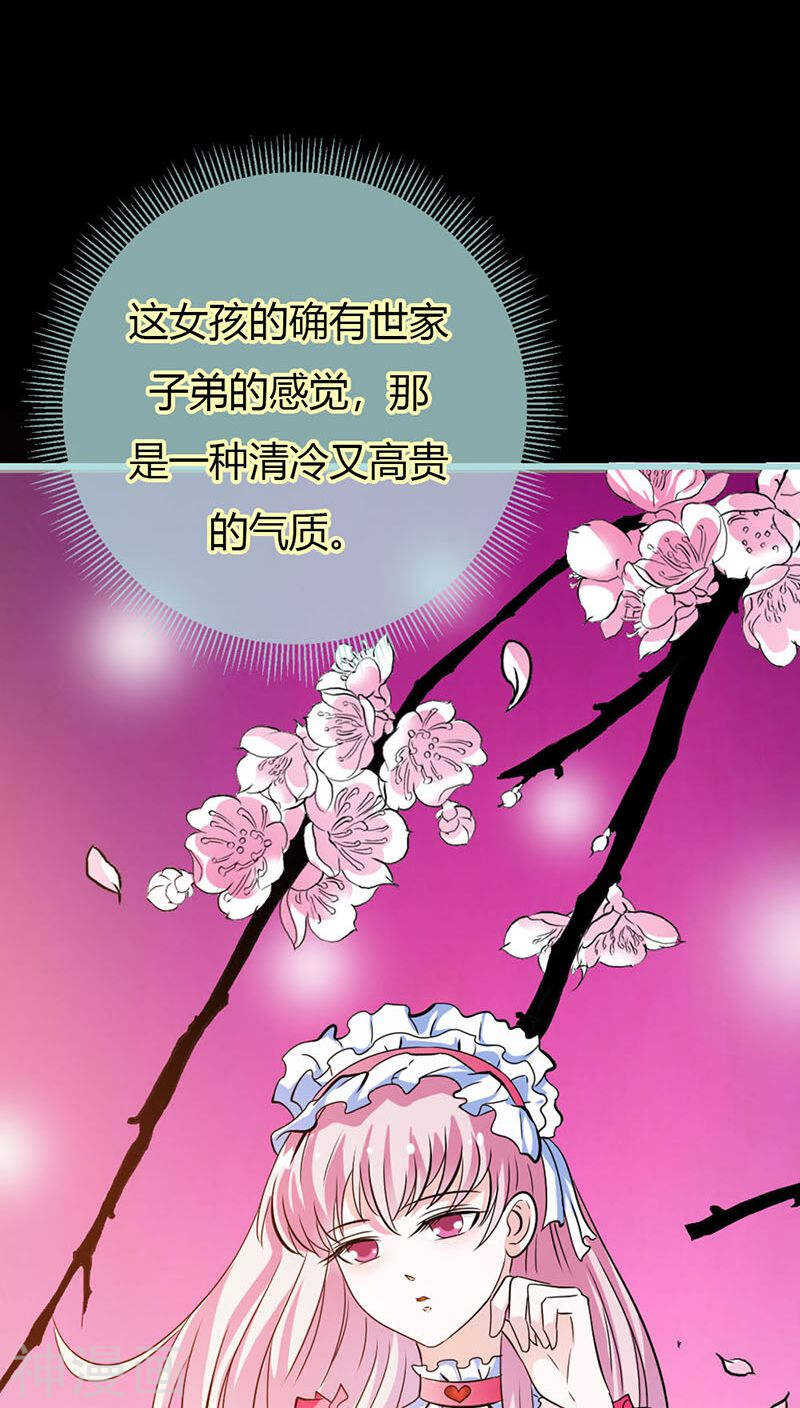 第38话 爱上我了？-第39话